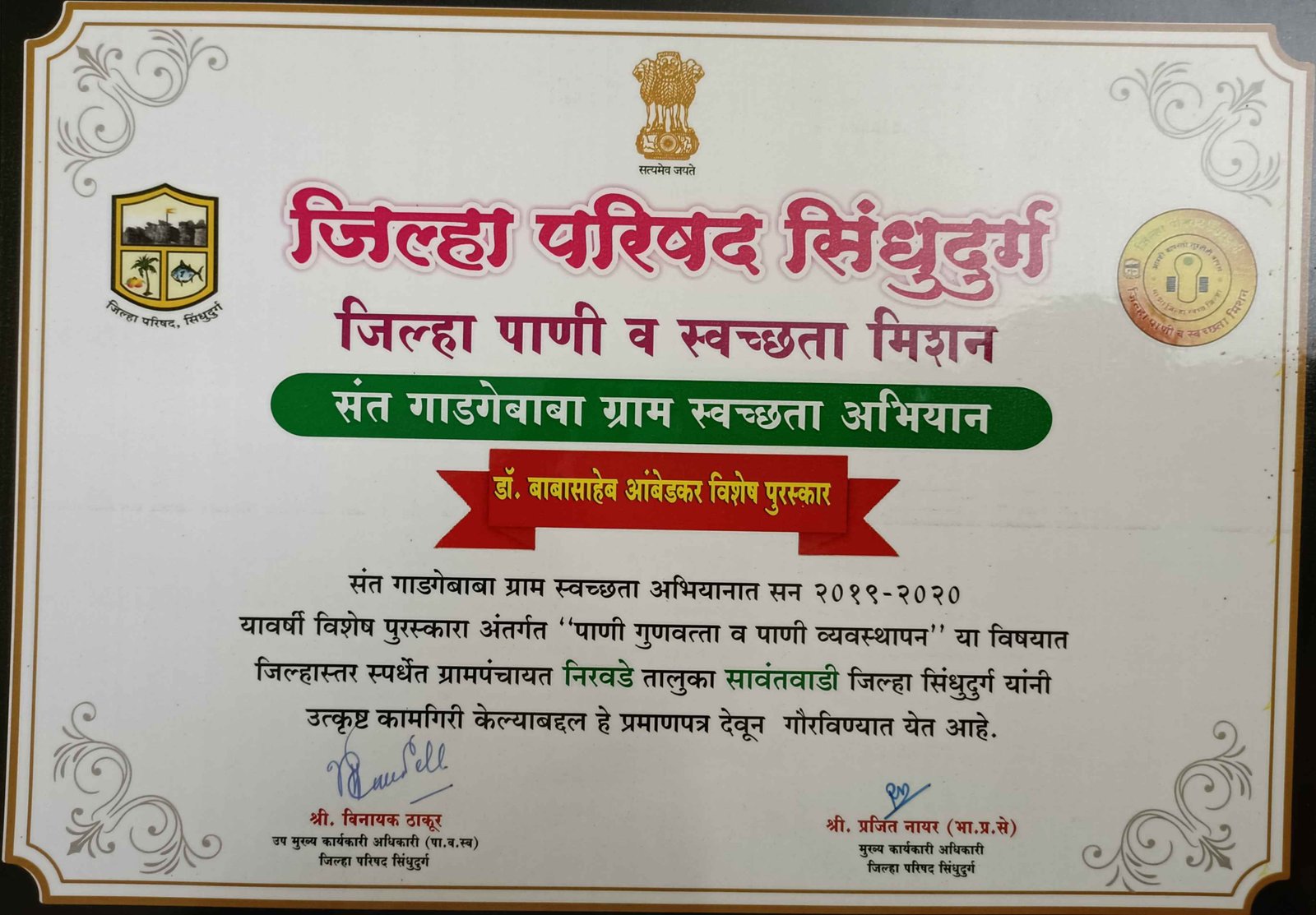 पाणी गुणवत्ता आणि पाणी व्यवस्थापन