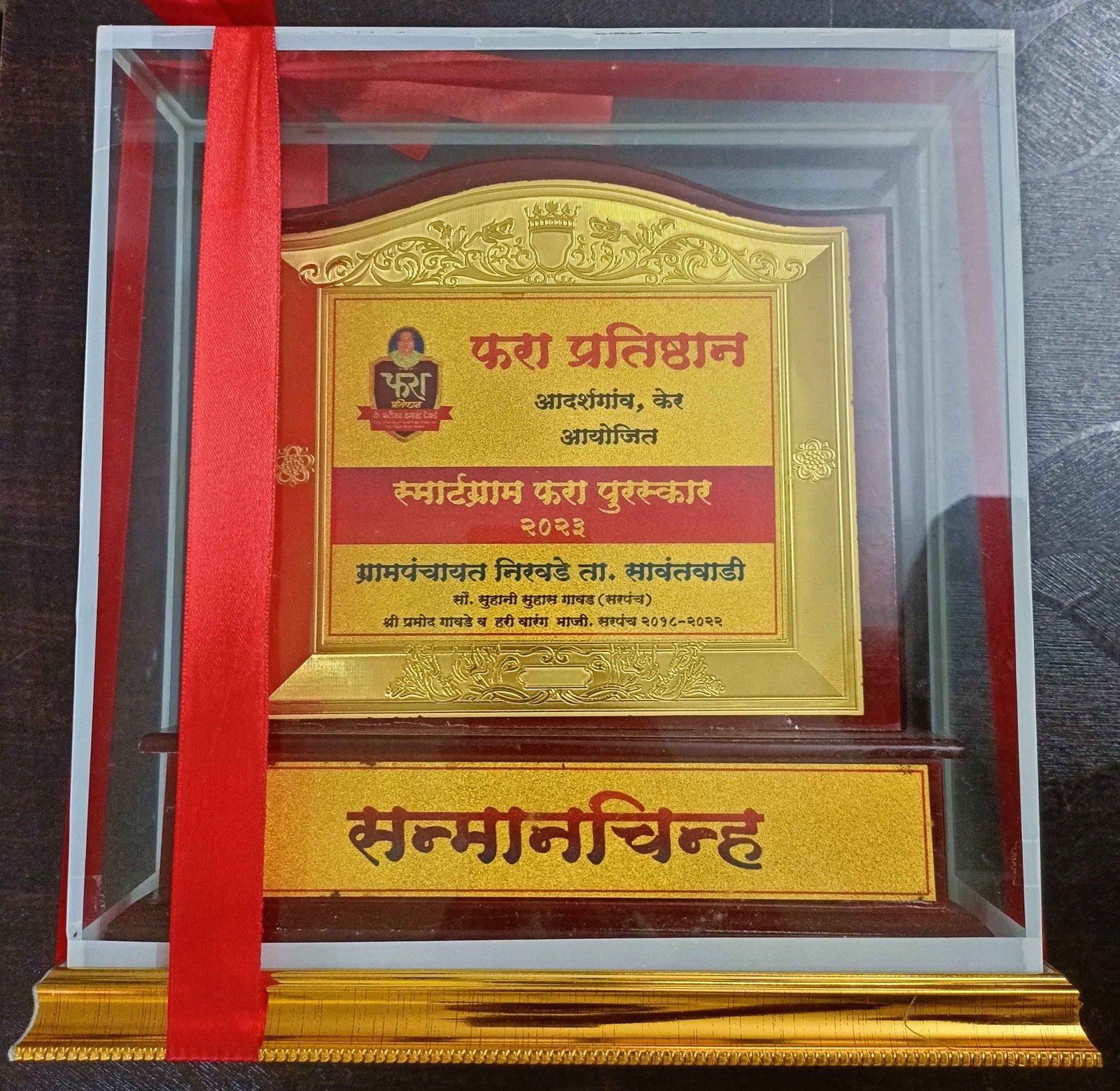 स्मार्टग्राम पुरस्कार
