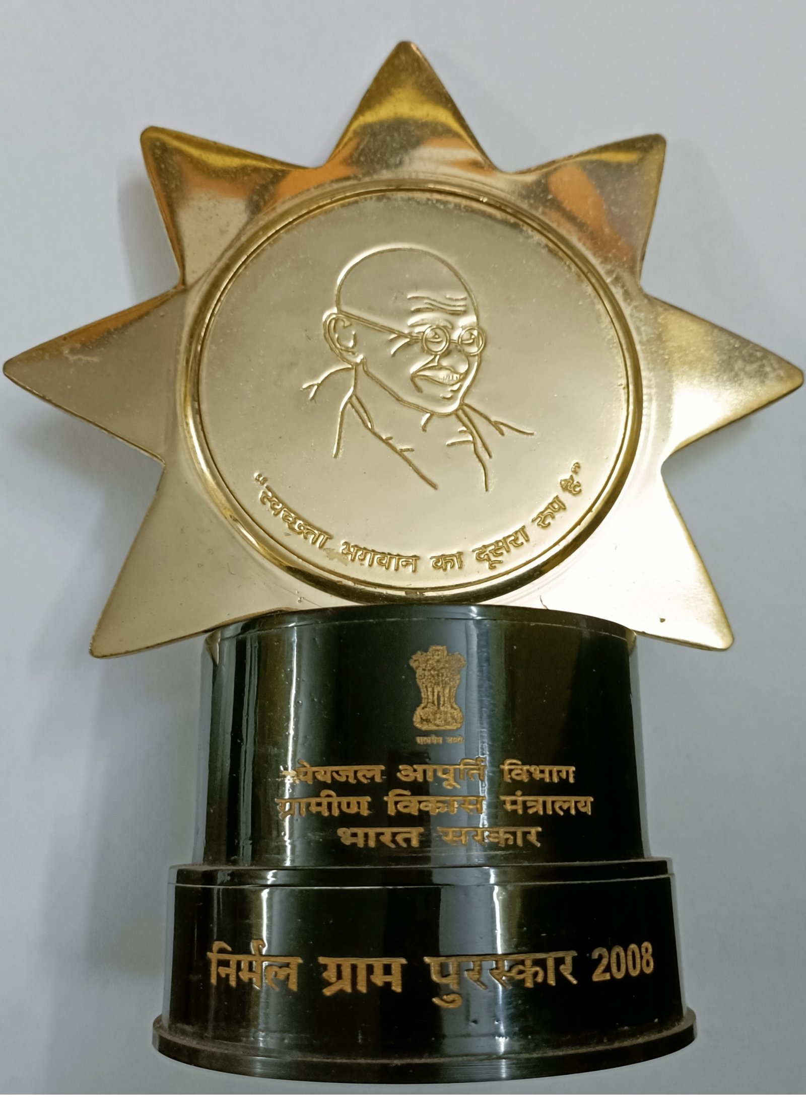 निर्मल ग्राम पुरस्कार