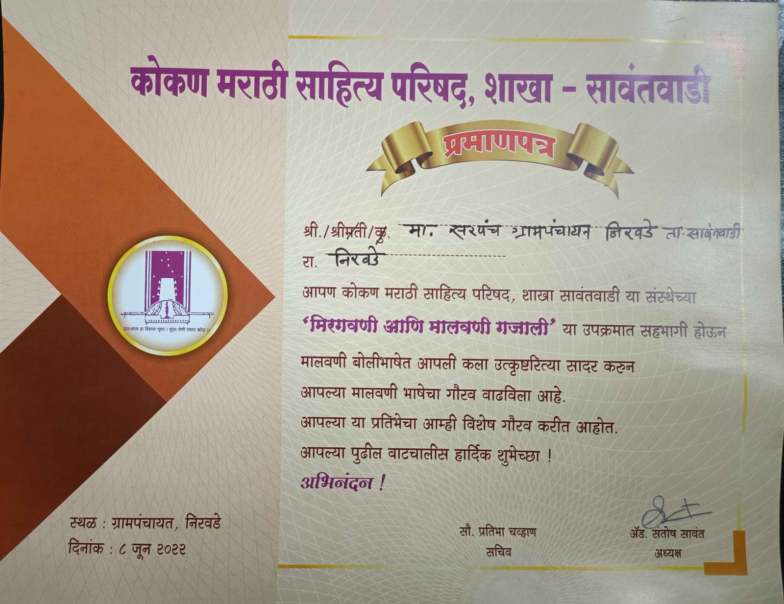 कोकण मराठी साहित्य परिषद