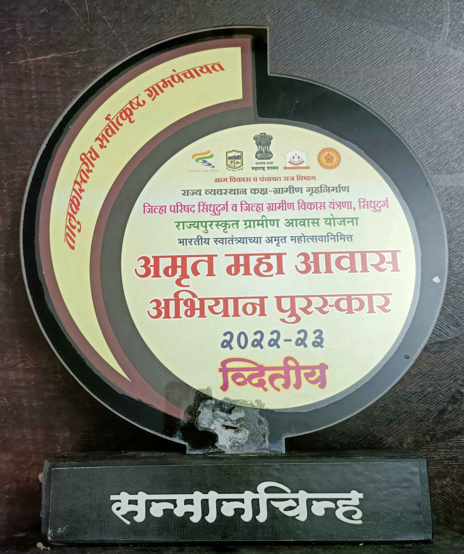 अमृत महा आवास अभियान